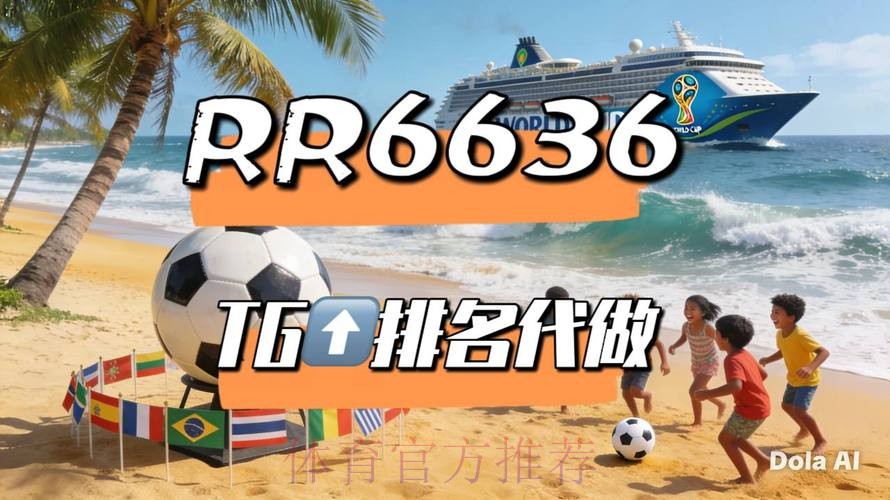 2026世界杯直播官方发布观看指南怎么看 2026世界杯直播官方发布观看指南怎么看